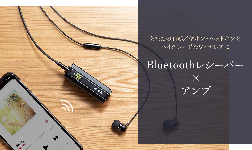 Bluetoothポータブルアンプ ヘッドホンアンプ 高音質 ハイレゾ対応 コンパクト 小型 c Ldac対応 400 Btamp1の販売商品 通販ならサンワダイレクト