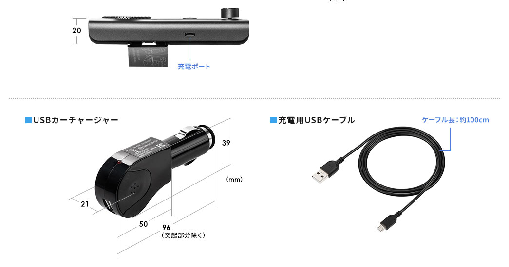 USBカーチャージャー 充電用USBケーブル