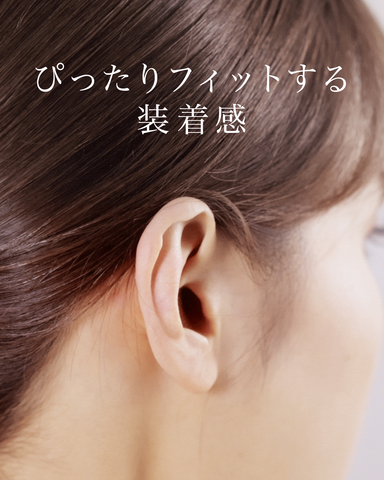 �҂�����t�B�b�g���鑕�����B