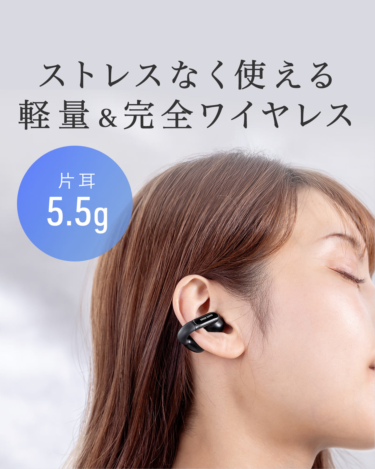 �Ў�5.5g�ŁA�X�g���X�Ȃ��g����y�ʁ����S���C�����X�B