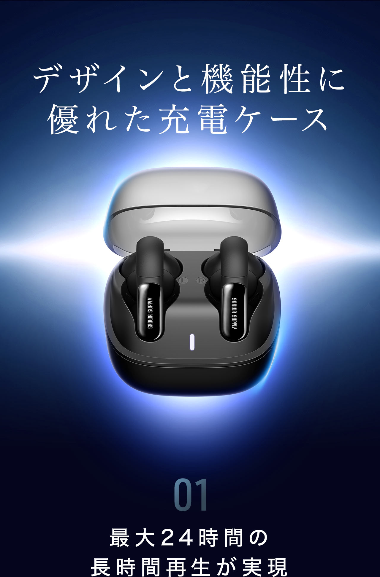 �f�U�C���Ƌ@�\���ɗD�ꂽ�[�d�P�[�X�ł��B1�A�ő�24���Ԃ̒����ԍĐ��������B