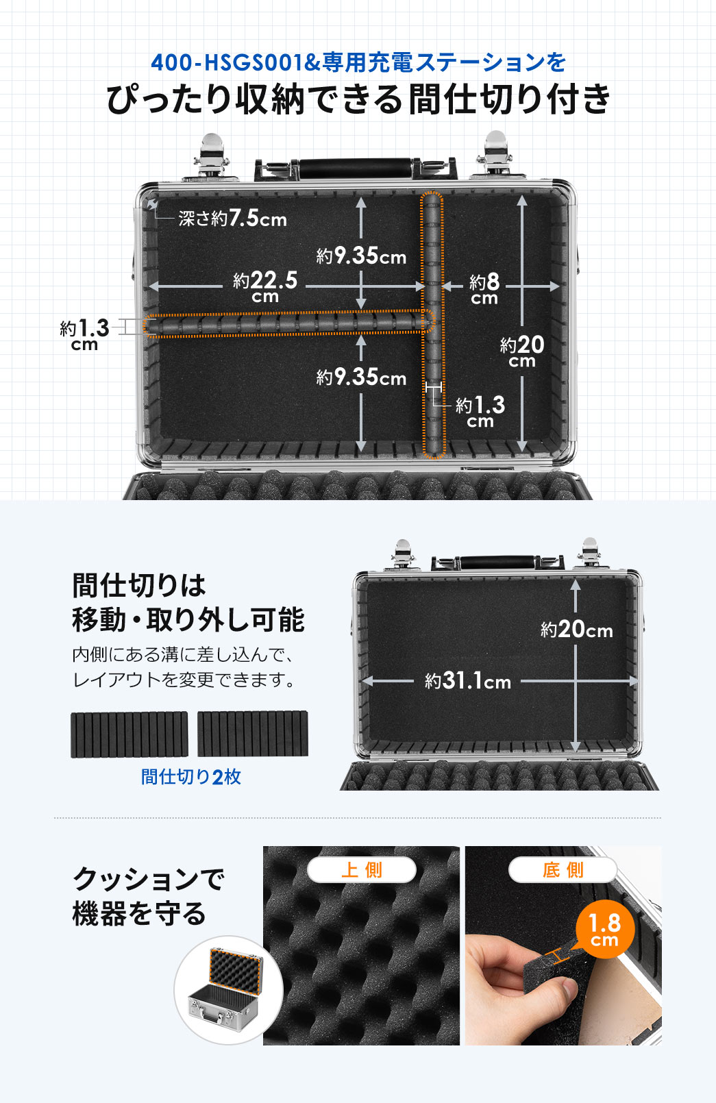 400-HSGS001����p�[�d�X�e�[�V�������҂�������[�ł���Ԏd�؂�t���ŗp�r�ɉ����ĊԎd�؂�͈ړ��Ǝ��O�����\�ł��B�܂��㑤�ƒꑤ�ɂ̓N�b�V�������t���Ă���@����Ռ�������܂��B