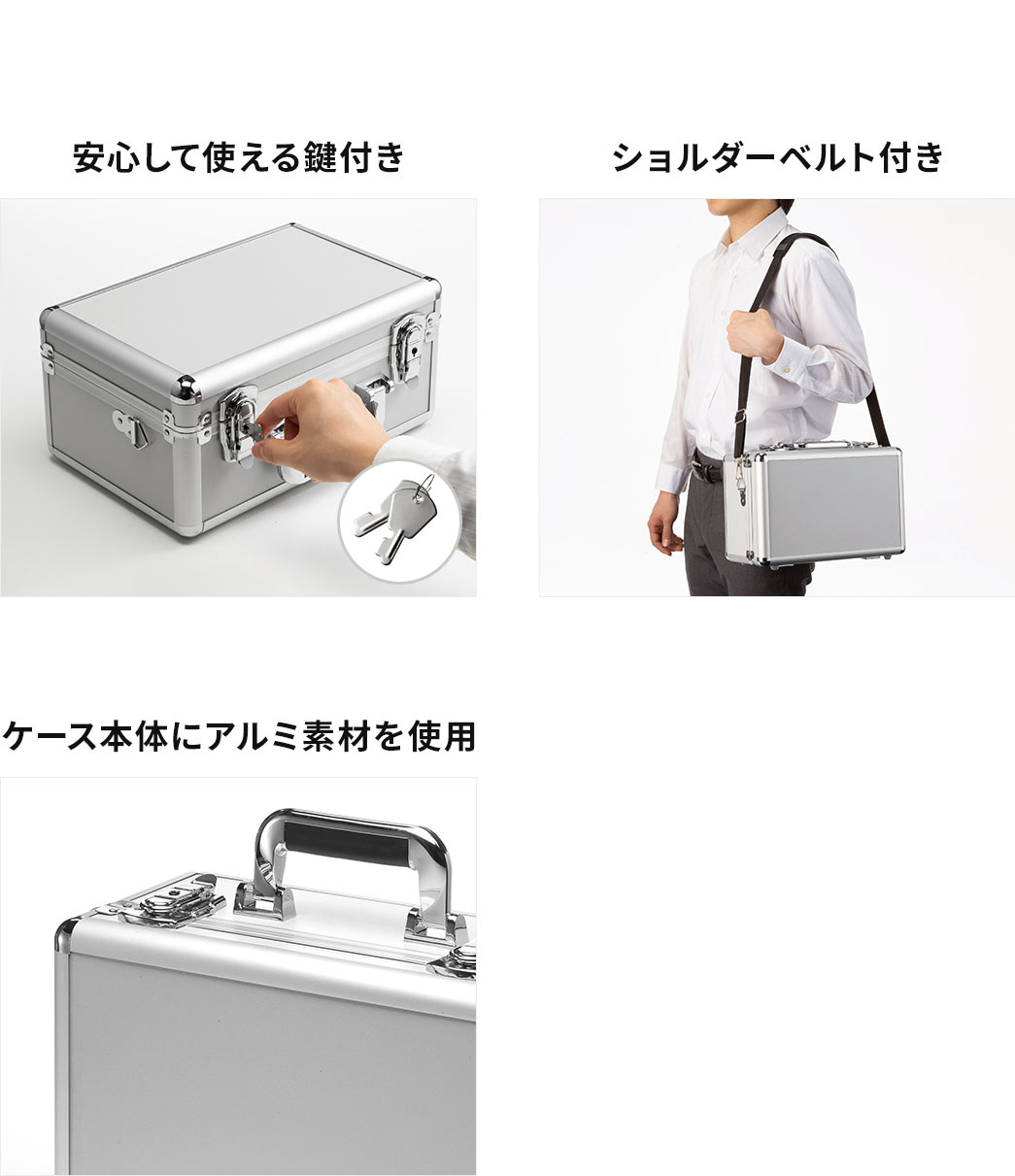 ���S���Ďg����J�M�ƃV�����_�[�x���g��t�����Ă���A�P�[�X�{�̂ɃA���~�f�ނ��g�p���Ă��܂��B