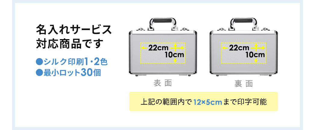 ������Ή��i�ŁA���b�g����30����A��������̓V���N����i1�F�܂���2�F�j�A����͈͕͂\�ʂƗ��ʂ̕�22cm�~����10cm�͈̔͂�12cm�~5cm�܂ň󎚉\�ł��B