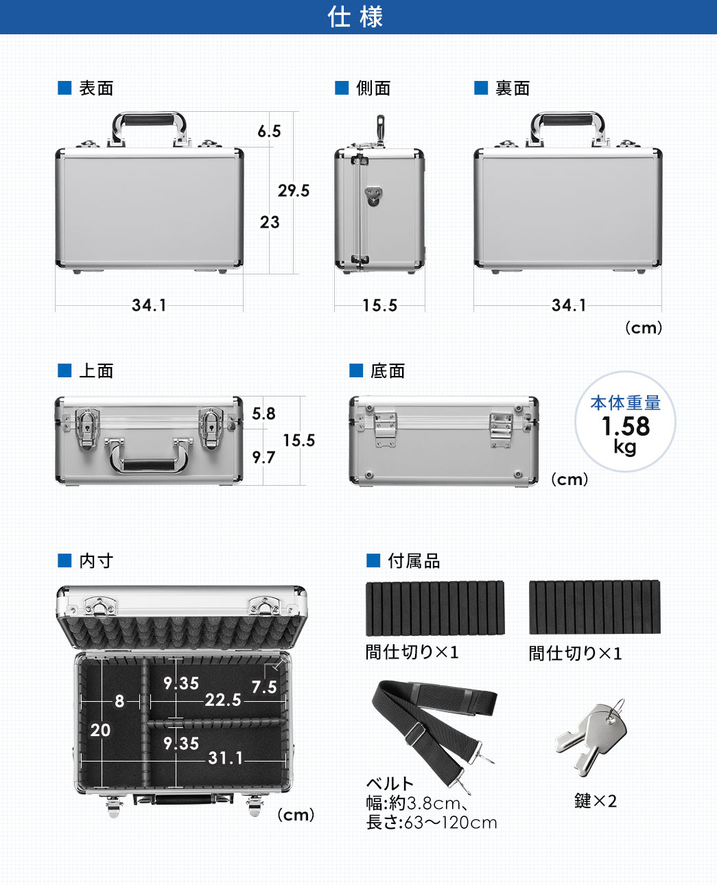 �d�l�F�{�̃T�C�Y�͕�34.1cm�~���s��15.5cm�~����29.5cm�A�����͕�31.1cm�~���s��20cm�~����7.5cm�A�{�̏d��1.58kg�ŕt���i�͊Ԏd�؂肪2���A�x���g�i���F��3.8cm�A����63cm�`120cm�j�A�J�M2��t�����Ă��܂��B