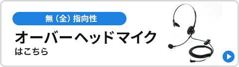 ��(�S)�w�����A�I�[�o�[�w�b�h�}�C�N�͂�����B