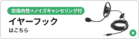 �o�w�����{�m�C�Y�L�����Z�����O�t���̃C���[�t�b�N�͂�����B