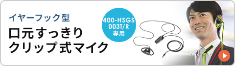 400-HSGS-HS2の画像