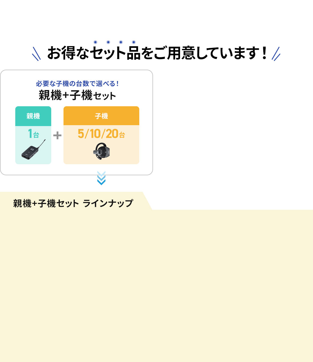 �����ȃZ�b�g�i�����p�ӂ��Ă��܂��I