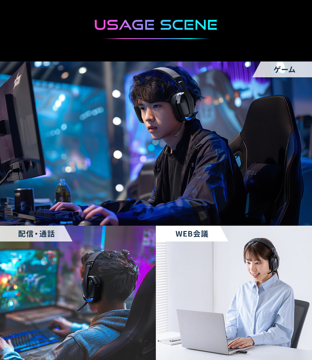 �Q�[����A�z�M�A�ʘb�AWEB��c�Ȃǂɂ��g�p���������܂��B