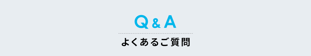 Q&A �悭���邲����
