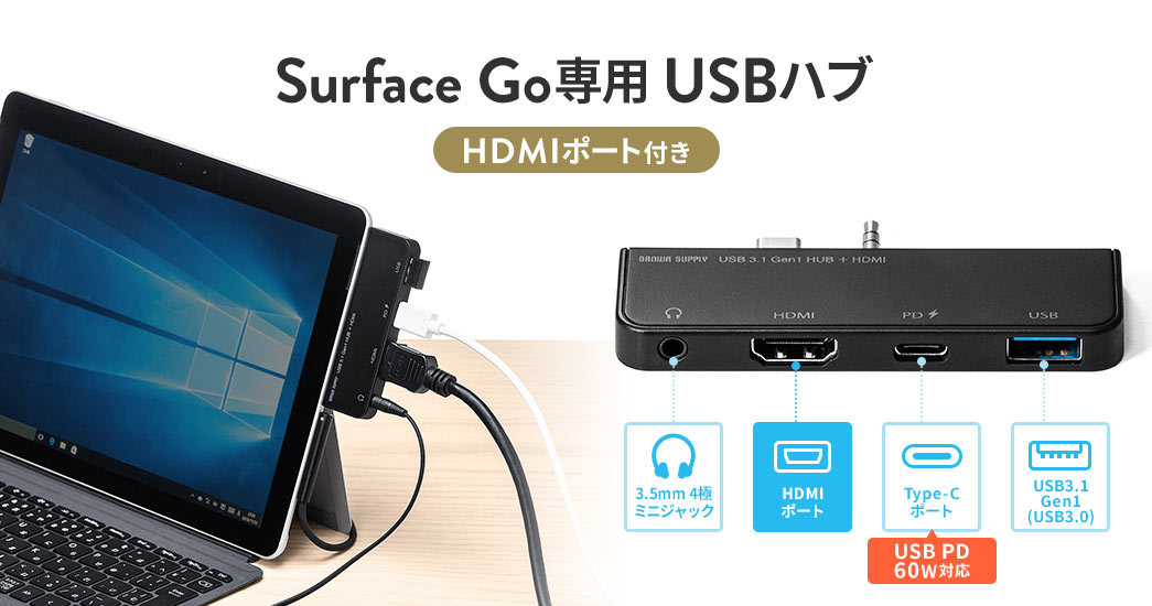 Surface Go/Go 2/Go 3専用 USB3.1ハブ USB Type-C USB Aポート×2ポート 