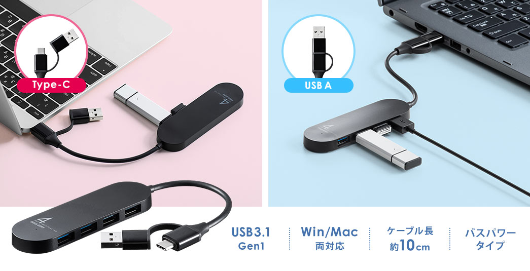 USB3.1 Gen1 Win/Mac両対応 ケーブル長約10cm バスパワータイプ