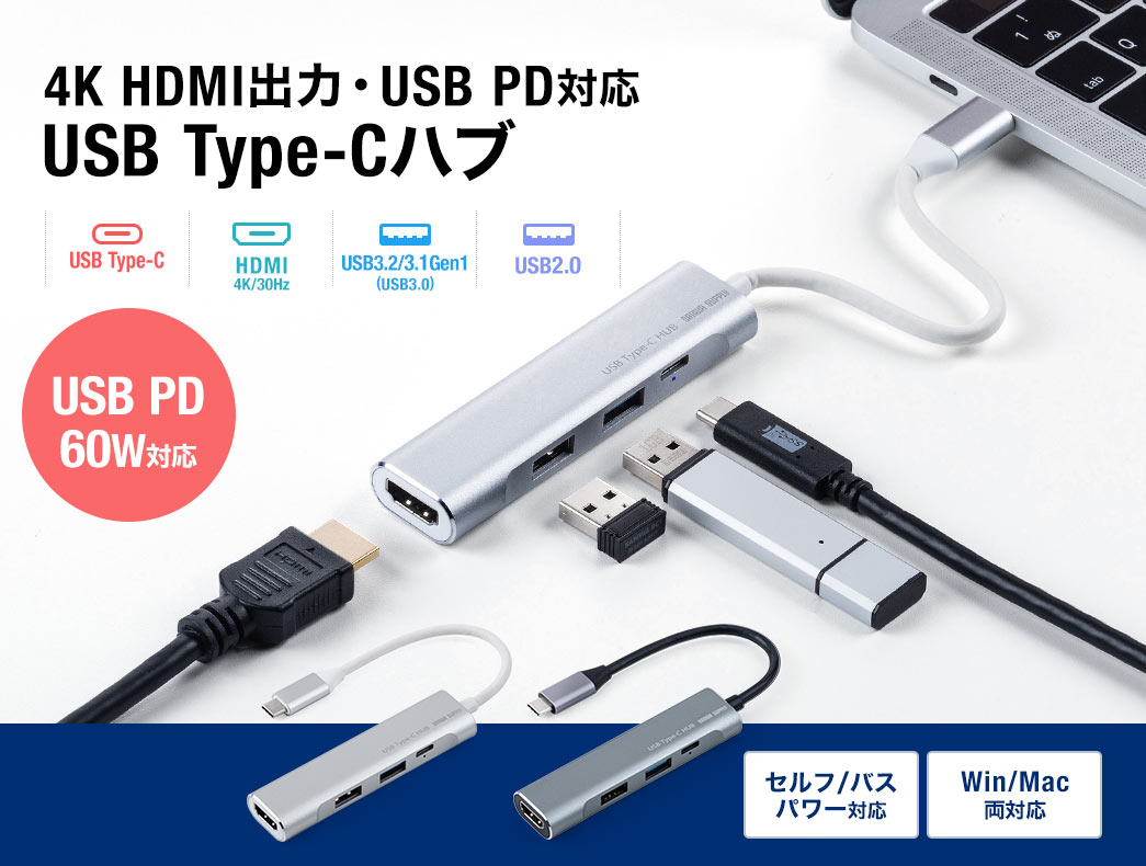 玄関先迄納品 USB ハブ Type-C HDMI出力 4K USB-C PD充電 60W対応 30Hz対応 MacBook iPad Pro  Nintendo Switch 任天堂 スイッチ 対応 riosmauricio.com