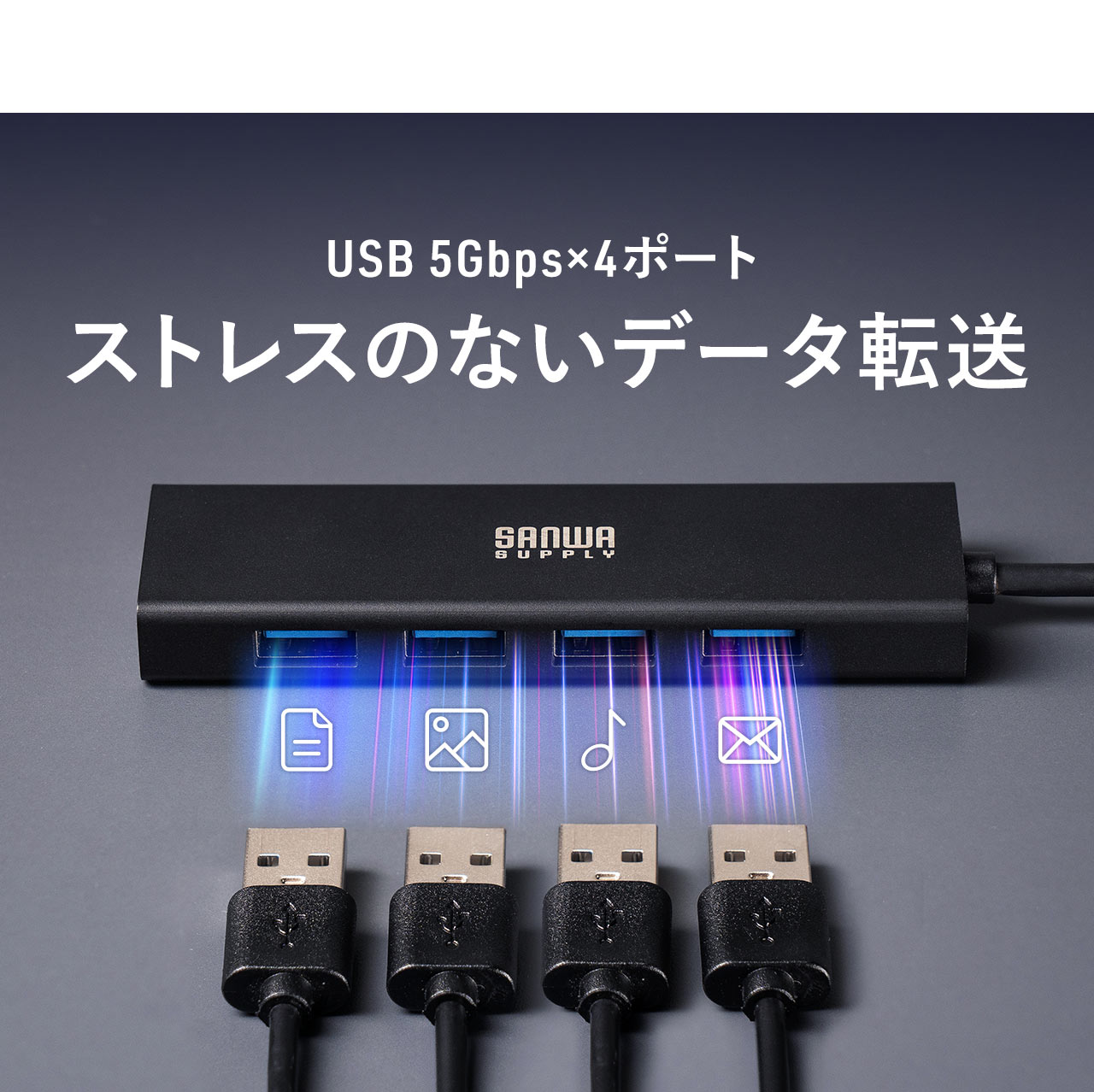 USB 5Gbps�~4�|�[�g�A�X�g���X�̂Ȃ��f�[�^�]��