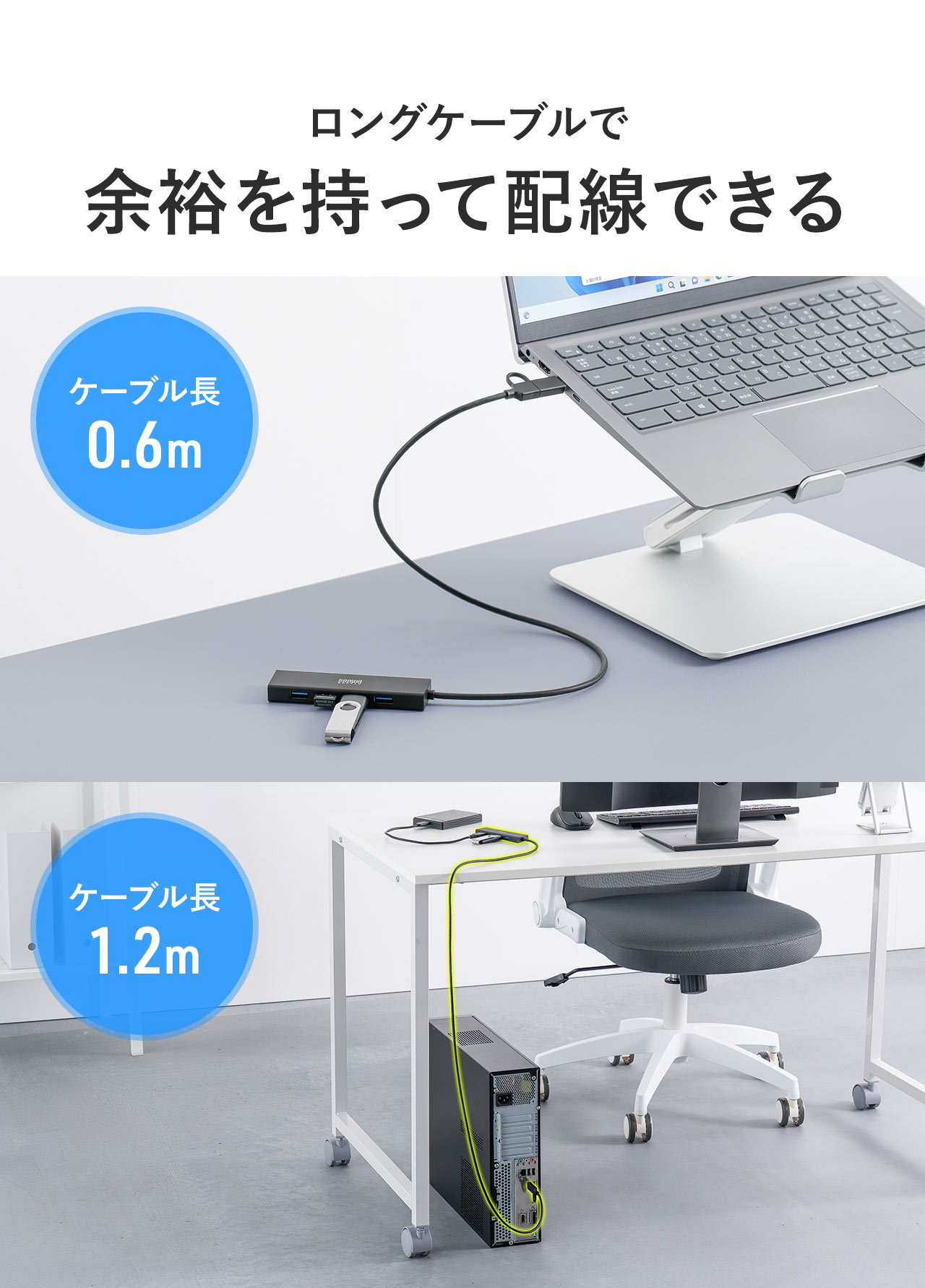 �P�[�u����0.6m�ƃP�[�u����1.2m�̃����O�P�[�u���ŗ]�T�������Ĕz���ł���