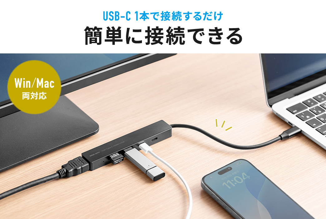 USB Type-C 1�{�Őڑ����邾���̊ȒP�ڑ��BWindows��Mac�̂ǂ���ɂ��Ή����Ă��܂��B
