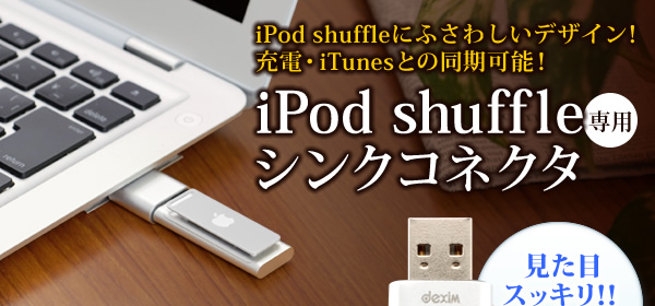 iPod shuffleɂӂ킵fUCI[dEiTunesƂ̓\IiPod shufflepVNRlN^