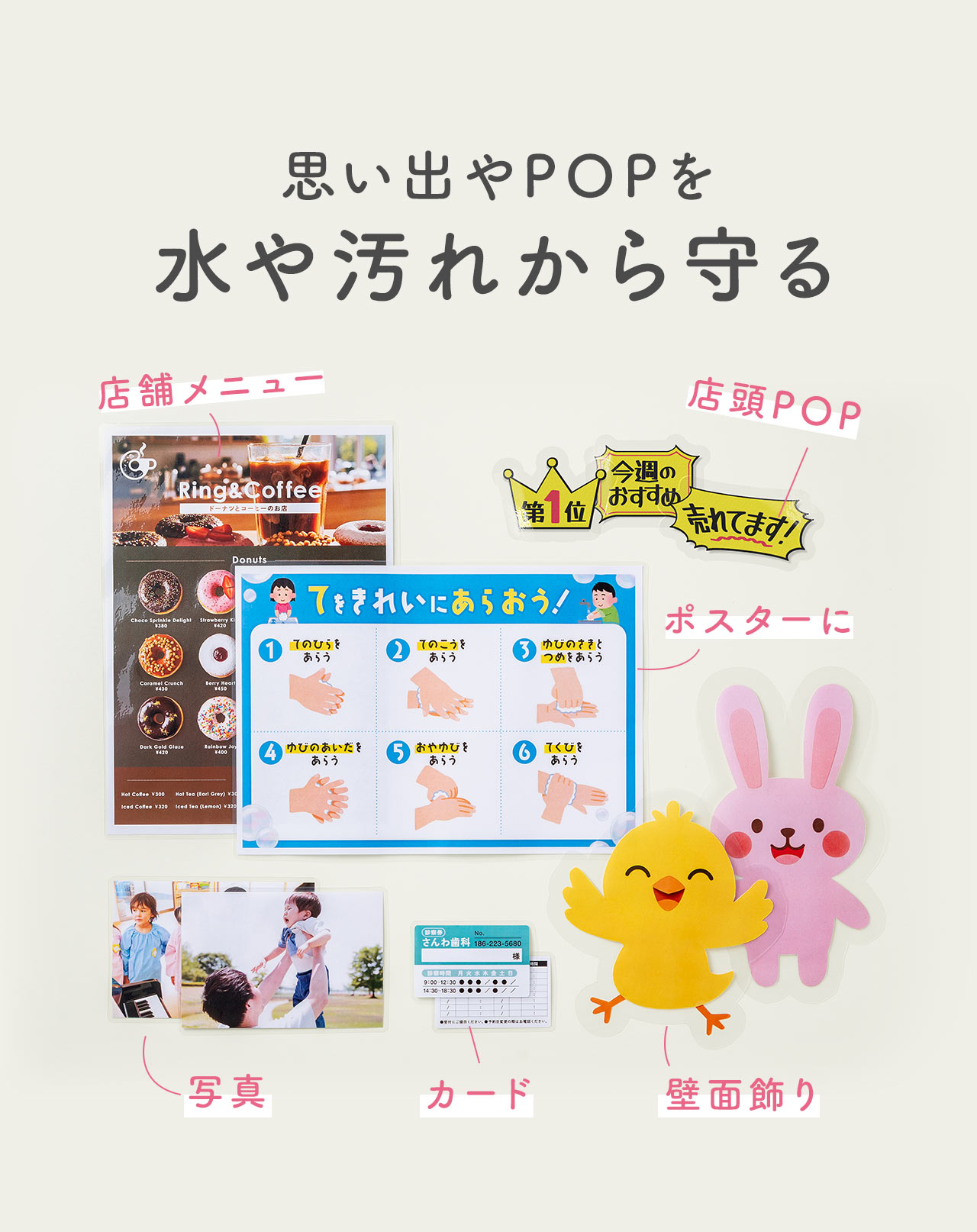 ���~�l�[�g�Ŏv���o��POP�𐅂≘�ꂩ����܂��B