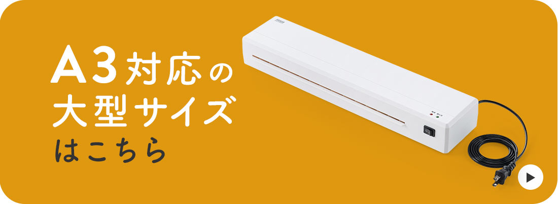 A3�Ή��̑�^�T�C�Y�͂�����