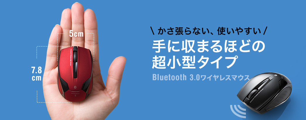 ワイヤレスマウス Bluetooth3 0 レーザーセンサー 超小型 Android Dpi切替 レッド 400 Ma078rの販売商品 通販ならサンワダイレクト
