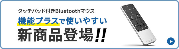 �^�b�`�p�b�h�t��Bluetooth�}�E�X �@�\�v���X�Ŏg���₷���V���i�o��