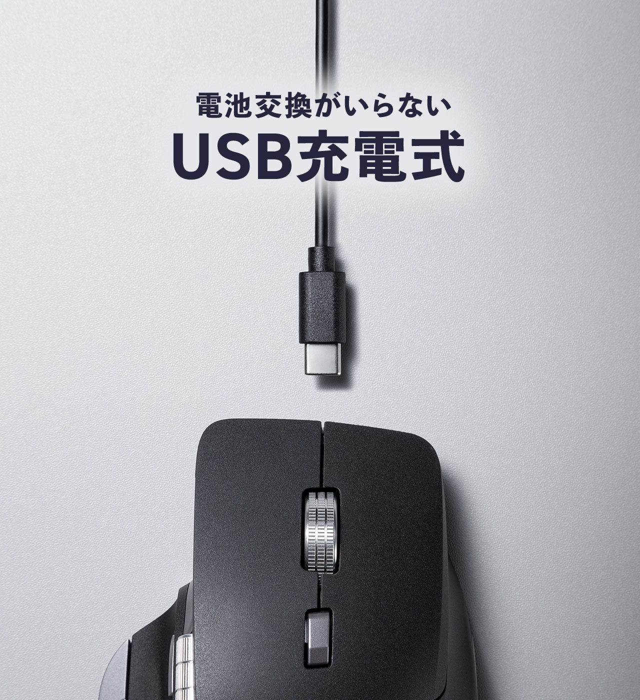 �d�r����������Ȃ��AUSB�[�d���ł��B