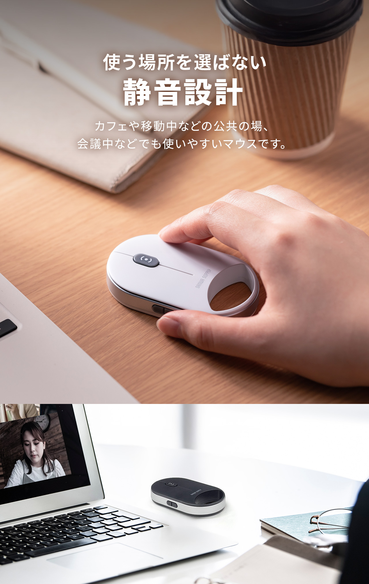 �g���ꏊ��I�΂Ȃ��É��݌v�Ȃ̂ŃJ�t�F��ړ����Ȃǂ̌����̏�A��c���Ȃǂł��g���₷���}�E�X�ł��B