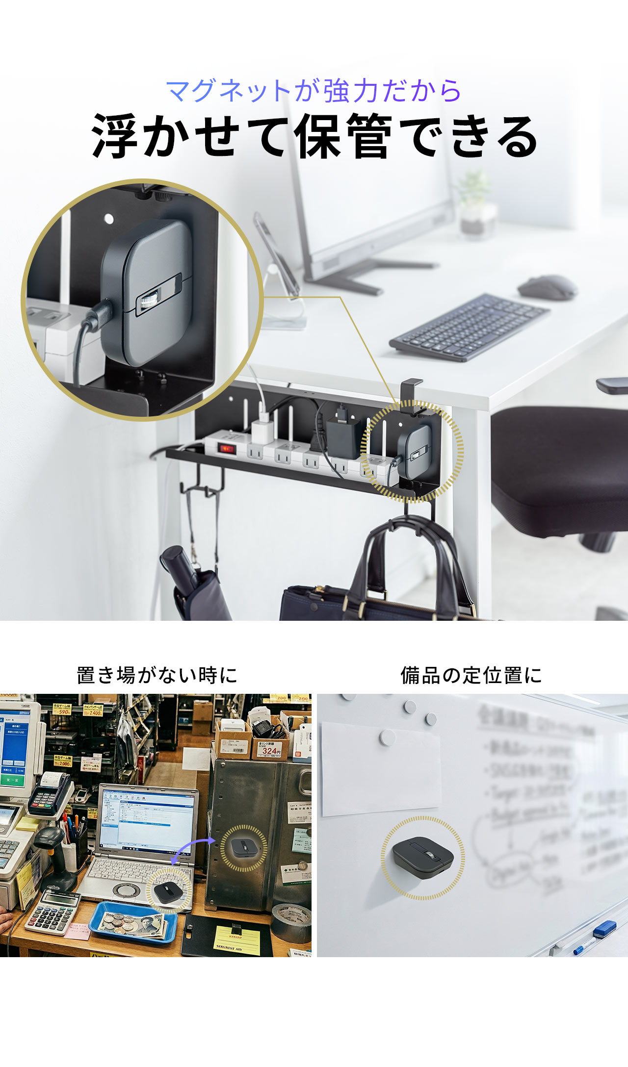 �}�O�l�b�g�����͂�����u���ꂪ�Ȃ�������i�̒�ʒu�ȂǕ������ĕۊǂł��܂��B