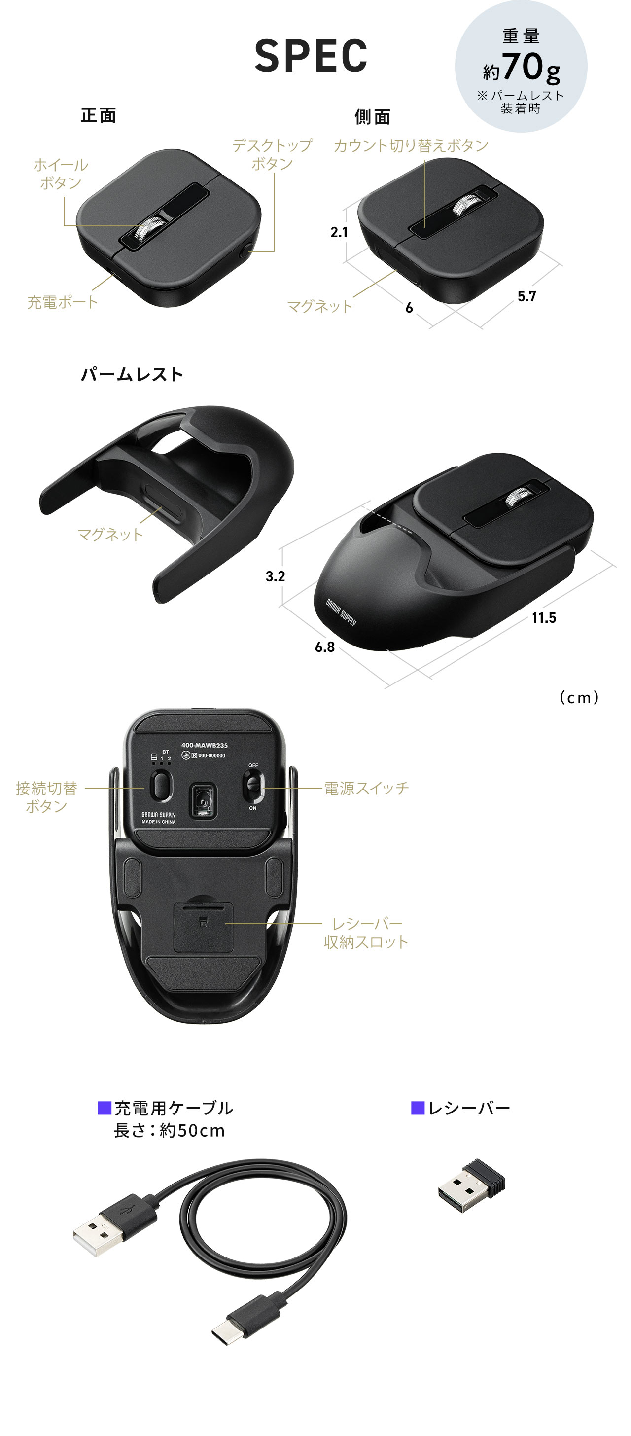 SPEC�F�{�̃T�C�Y�͕�6cm�~���s��5.7cm�~����2.1cm�A�o�[�����X�g�������͕�6.8cm�~���s��11.5cm�~����3.2cm�ŁA�d�ʖ�70g�ł��B�[�d�p�P�[�u���ƃ��V�[�o�[��t�����Ă��܂��B