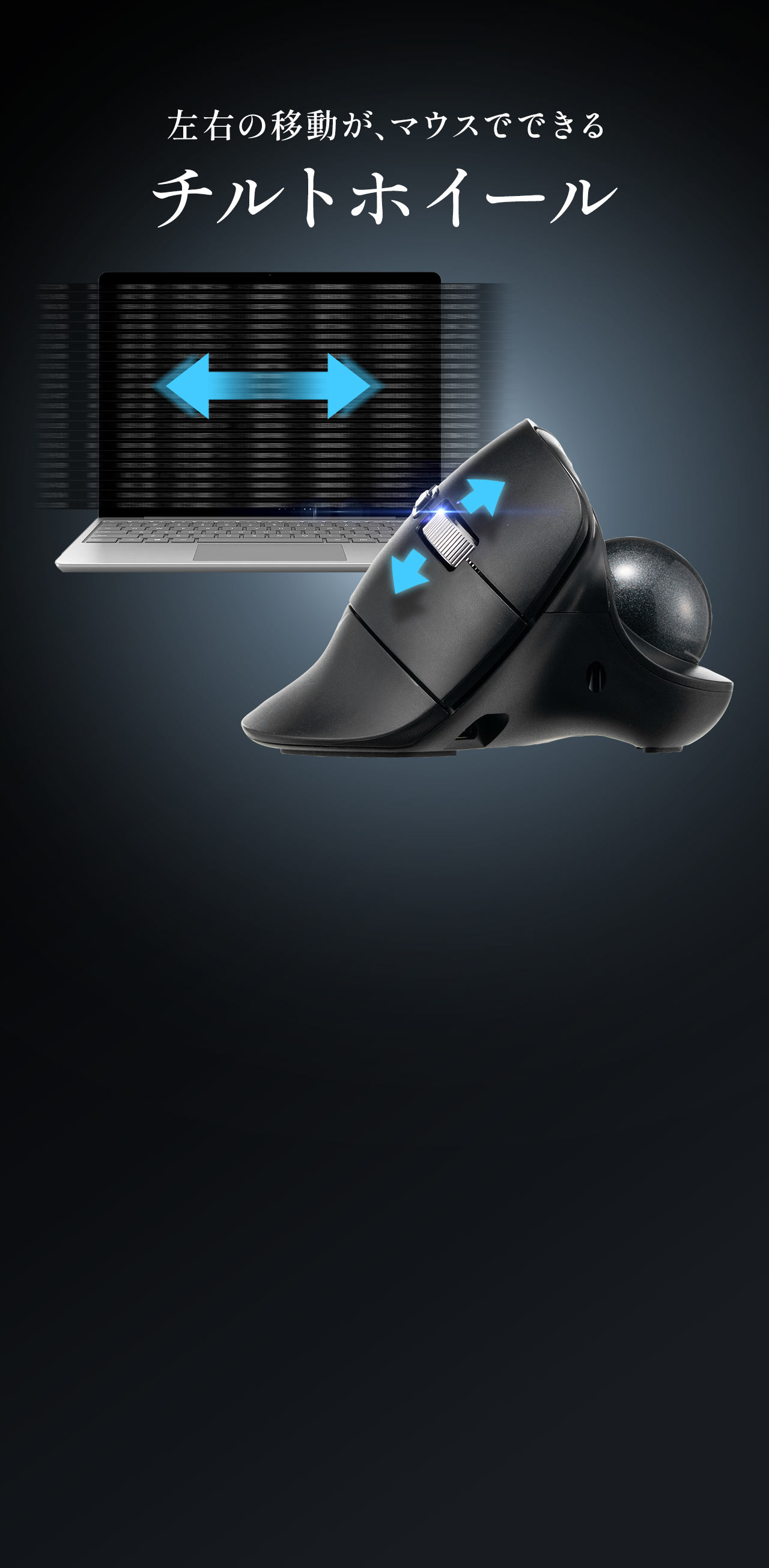 ���E�̈ړ����A�}�E�X�łł���`���g�z�C�[��