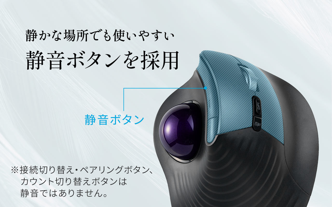 �Â��ȏꏊ�ł��g���₷���É��{�^�����̗p�B���ڑ��؂�ւ��{�^���A �J�E���g�؂�ւ��{�^���� �É��ł͂���܂���B