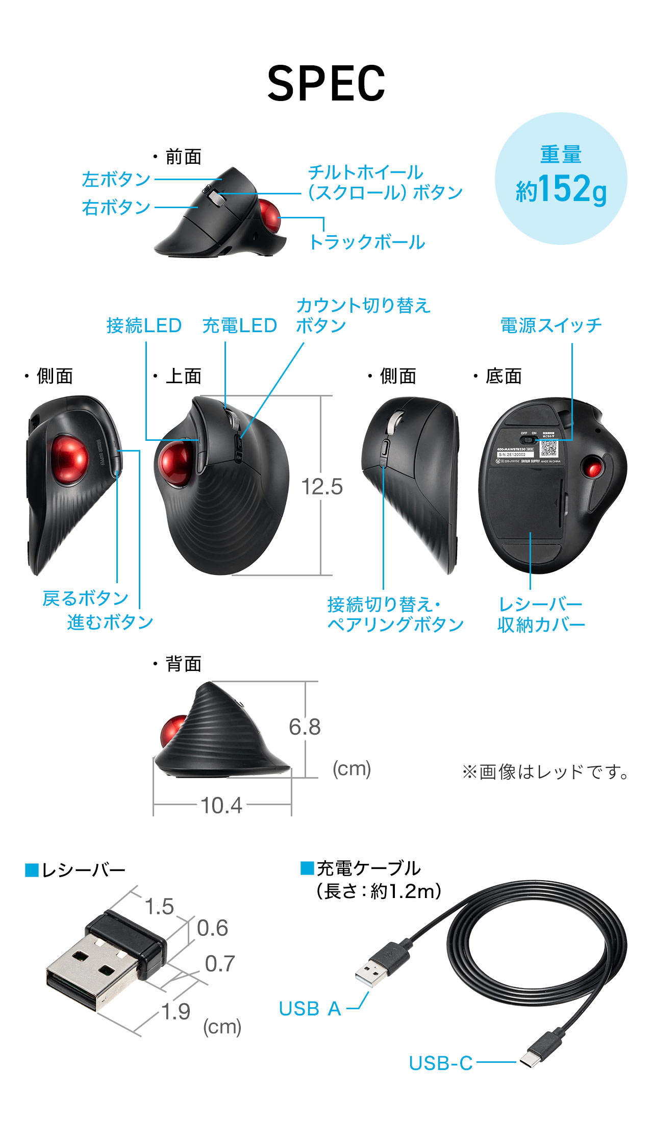 SPEC�F�{�̃T�C�Y�͕�10.4cm�~���s���~12.5cm�~����6.8cm�B�d�ʂ͖�152g�ŁA�[�d�P�[�u����t�����Ă��܂��B