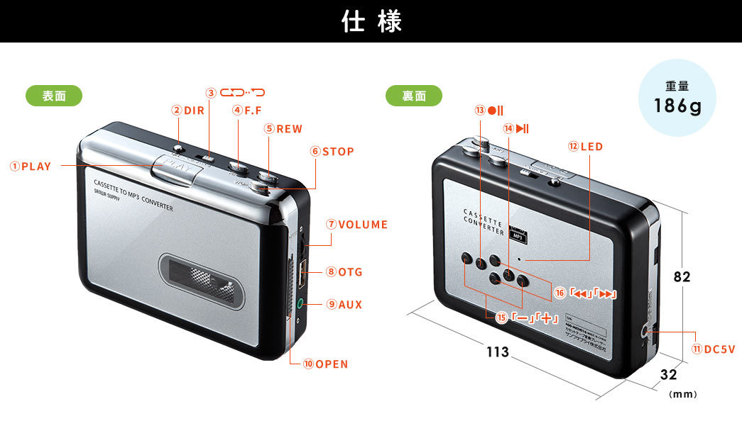 カセットテープ変換プレーヤー（録音・MP3変換・デジタル化・USB保存） 400-MEDI016の販売商品 | 通販ならサンワダイレクト