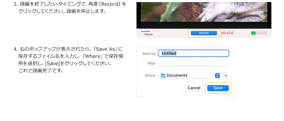 3. 録画を終了したいタイミングで、再度［Record］をクリックしてください。録画を停止します。　4. 右のポップアップが表示されたら、「Save As」に保存するファイル名を入力し、「Where」で保存場所を選択し、[Save]をクリックしてください。　これで録画完了です。