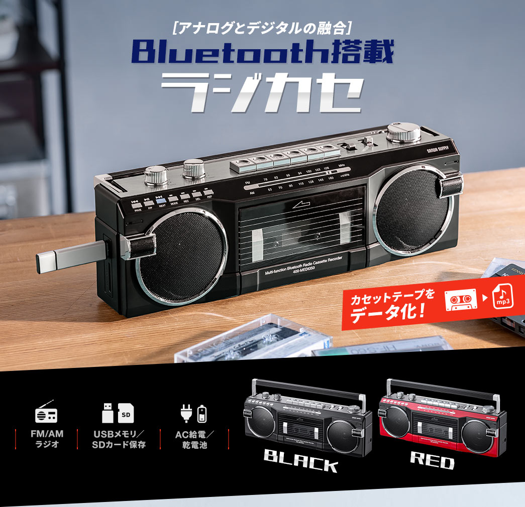 [AiOƃfW^̗Z] Bluetooth fWJZ