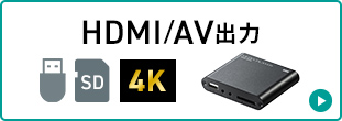 HDMI�AAV�o��