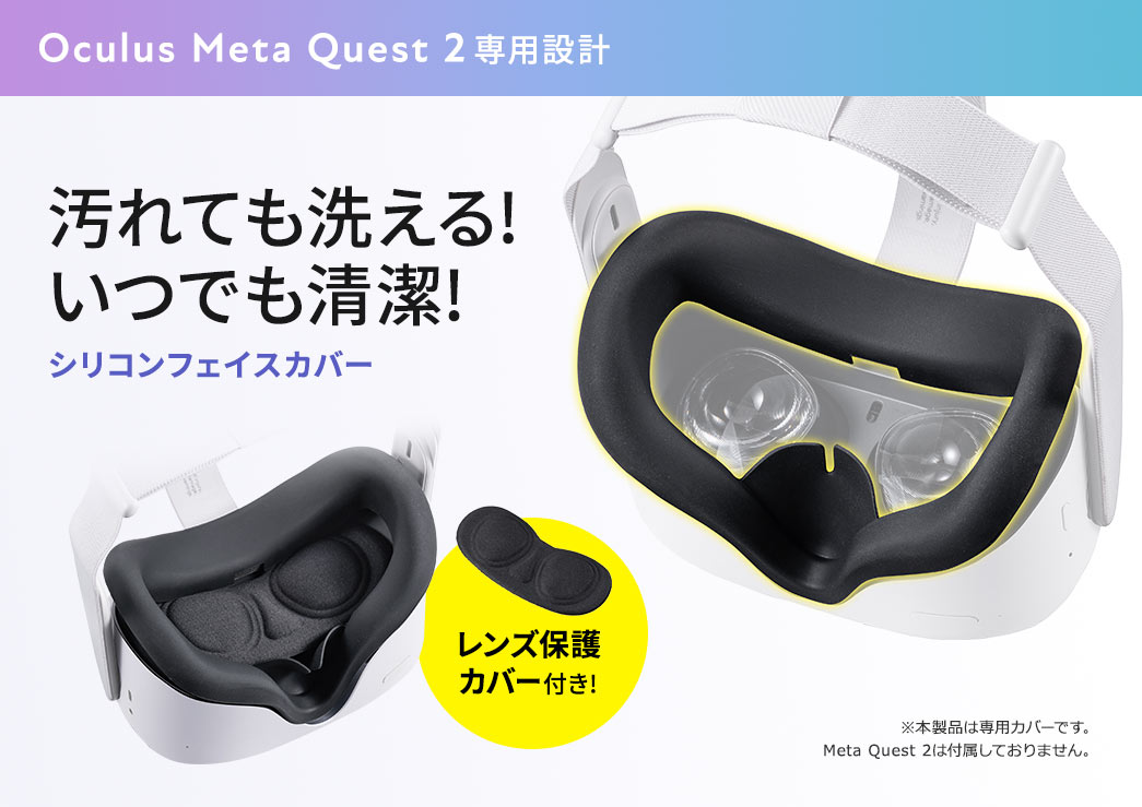 Oculus Meta Quest 2p݌v Ă􂦂!ł! VRtFCXJo[
