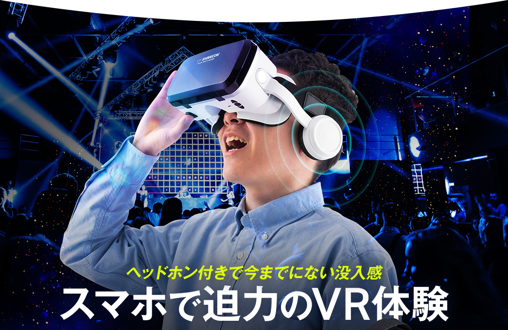 VRゴーグル（VRヘッドセット・コントローラー一体型・Bluetooth 