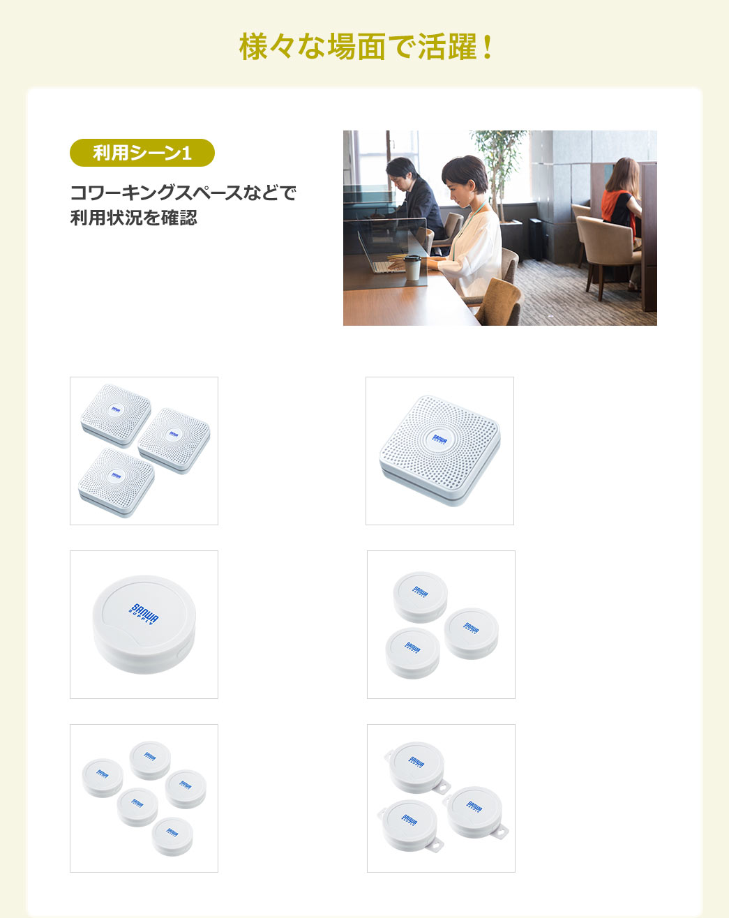 �l�X�ȏ�ʂŊ��􂵂܂��I���p�V�[��1�A�R���[�L���O�X�y�[�X�Ȃǂŗ��p�󋵂��m�F�B