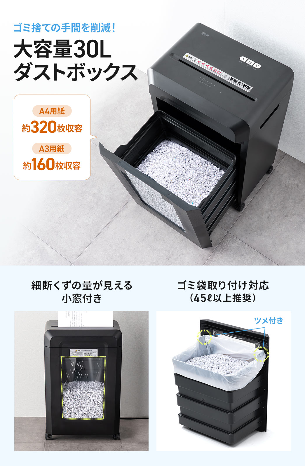 �S�~�̂Ă̎�Ԃ��팸����A��e��30L�̃_�X�g�{�b�N�X�BA4�p���͖�320���AA3�p���͖�160���̎��e���\�ł��B�גf�����̗ʂ������鏬���t���ŁA�S�~�܂̎��t���ɑΉ����Ă��܂��B�i45?�ȏ㐄���j