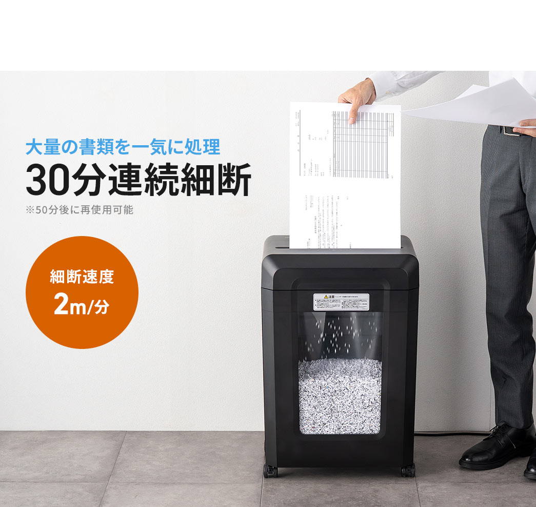 �גf���x2m/���A30���̘A���גf�ŁA��ʂ̏��ނ���C�ɏ����ł��܂��B��50����ɍĎg�p�\