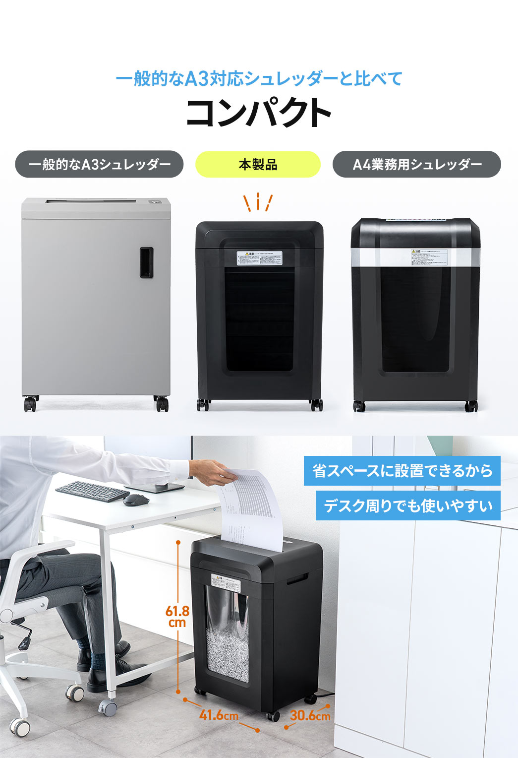 �{���i�́A��ʓI��A3�Ή��V�����b�_�[�Ɣ�ׂăR���p�N�g�ł��B�ȃX�y�[�X�ɐݒu�ł��邩��A�f�X�N����ł��g���₷���ł��B