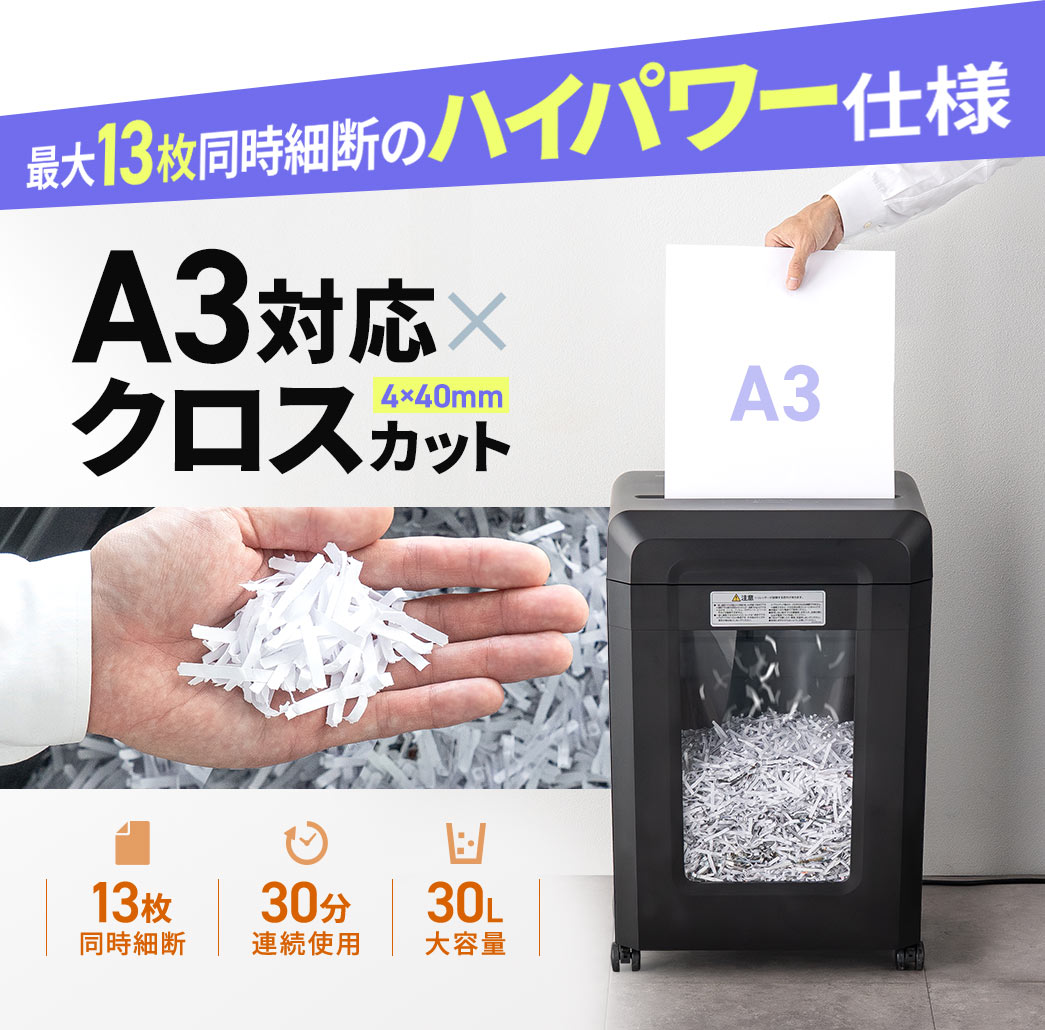 �ő�13�������גf�̃n�C�p���[�d�l�AA3�Ή��~4�~40mm�̃N���X�J�b�g�B13���̓����f�ق��\�ŁA�A���g�p30���A30L�̑�e�ʂł��B