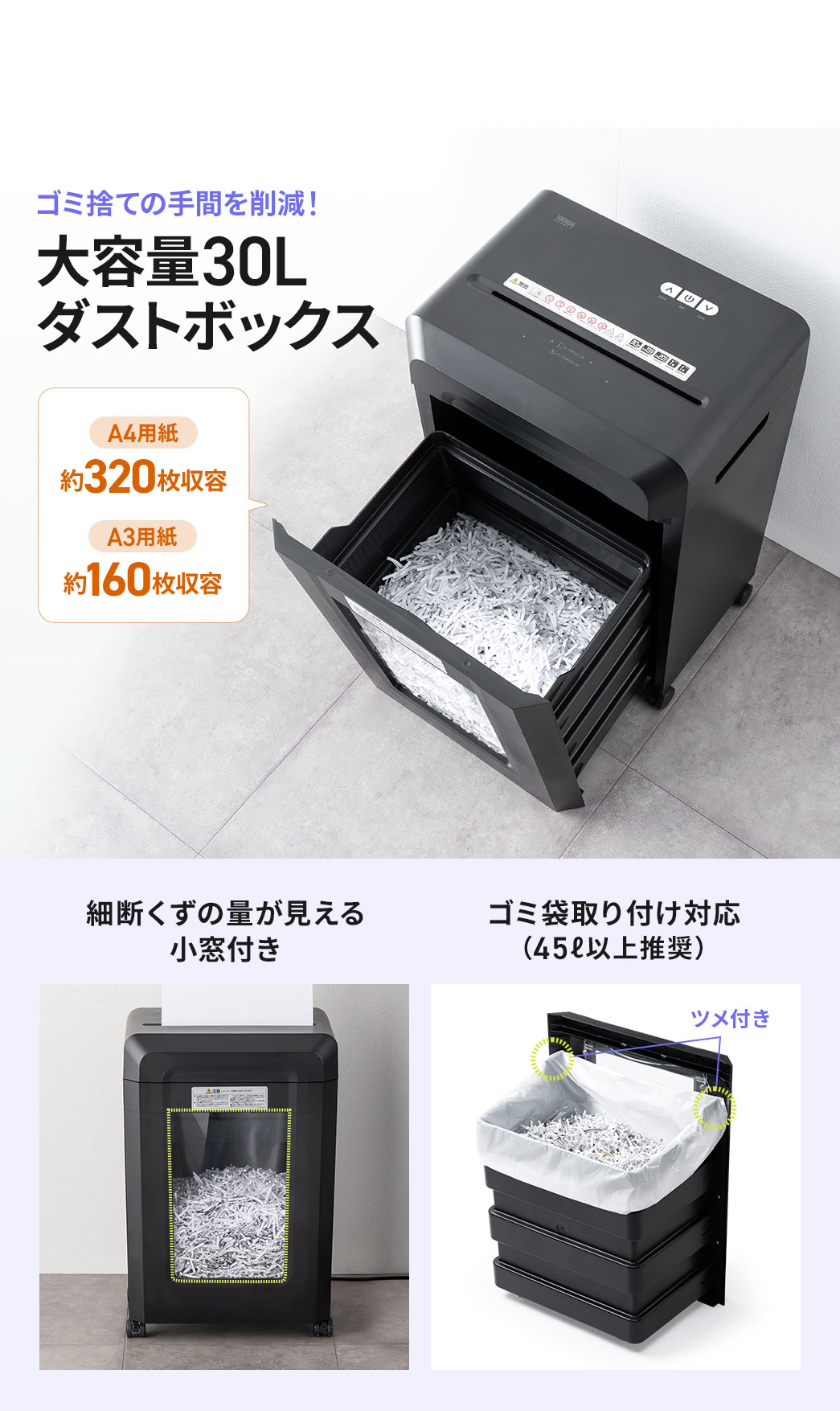 �S�~�̂Ă̎�Ԃ��팸����A��e��30L�̃_�X�g�{�b�N�X�BA4�p���͖�320���AA3�p���͖�160���̎��e���\�ł��B�גf�����̗ʂ������鏬���t���ŁA�S�~�܂̎��t���ɑΉ����Ă��܂��B�i45?�ȏ㐄���j