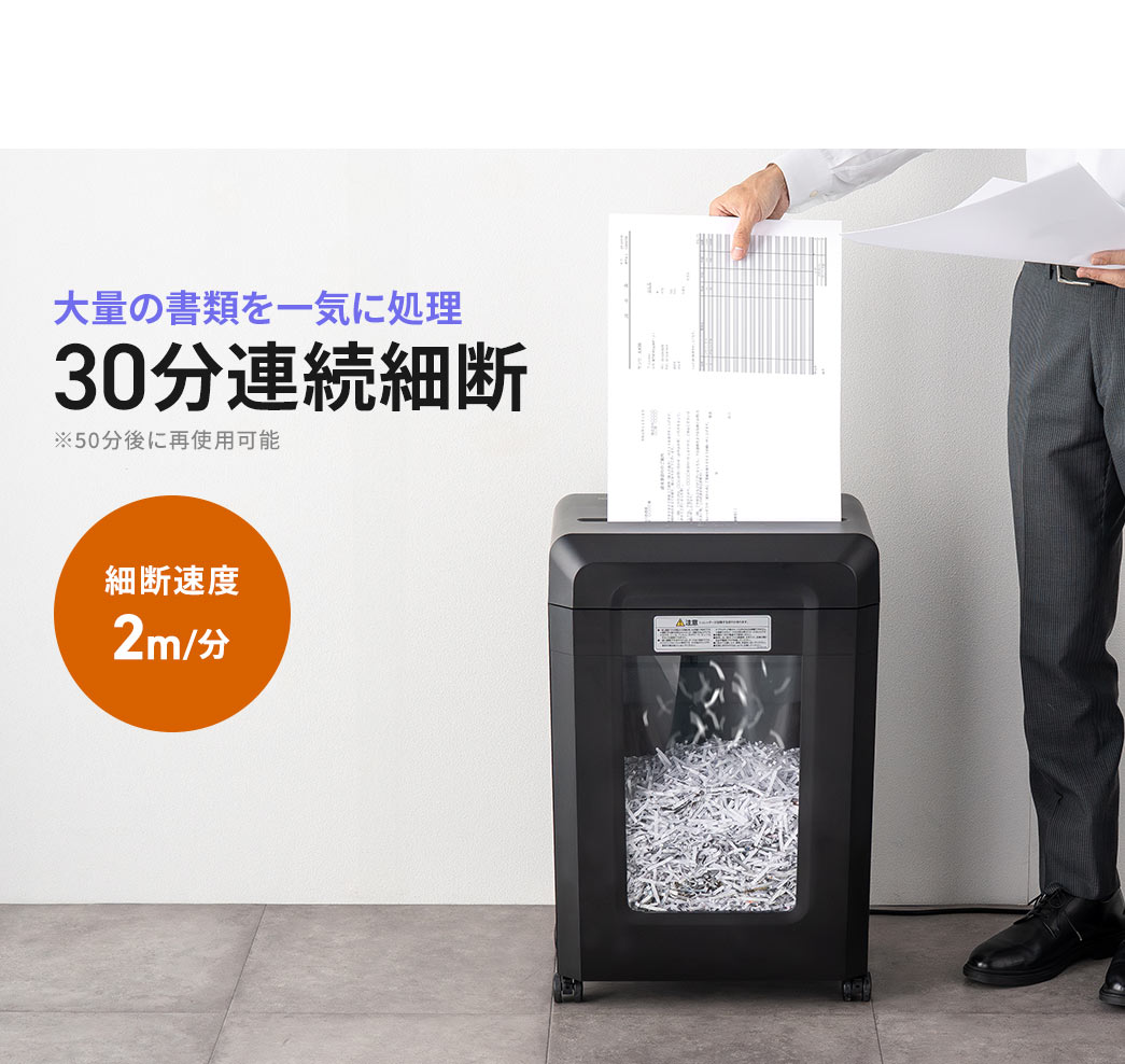 �גf���x2m/���A30���̘A���גf�ŁA��ʂ̏��ނ���C�ɏ����ł��܂��B��50����ɍĎg�p�\