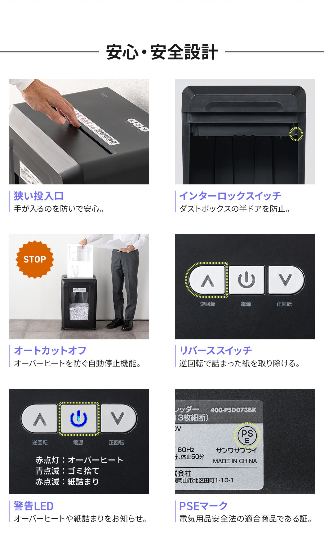 ���S�E���S�݌v�B�����������ŁA�肪����̂�h���A�C���^�[���b�N�X�C�b�`�ŁA�_�X�g�{�b�N�X�̔��h�A��h�~���܂��B�I�[�o�[�q�[�g��h��������~�@�\��A�t��]�ŋl�܂���������菜����A���o�[�X�X�C�b�`�𓋍ځB����ɁA�x��LED�ŁA�I�[�o�[�q�[�g�⎆�l�܂�����m�点�B�d�C�p�i���S�@�̓K�����i�ł���؁APSE�}�[�N��F�؂��Ă��܂��B