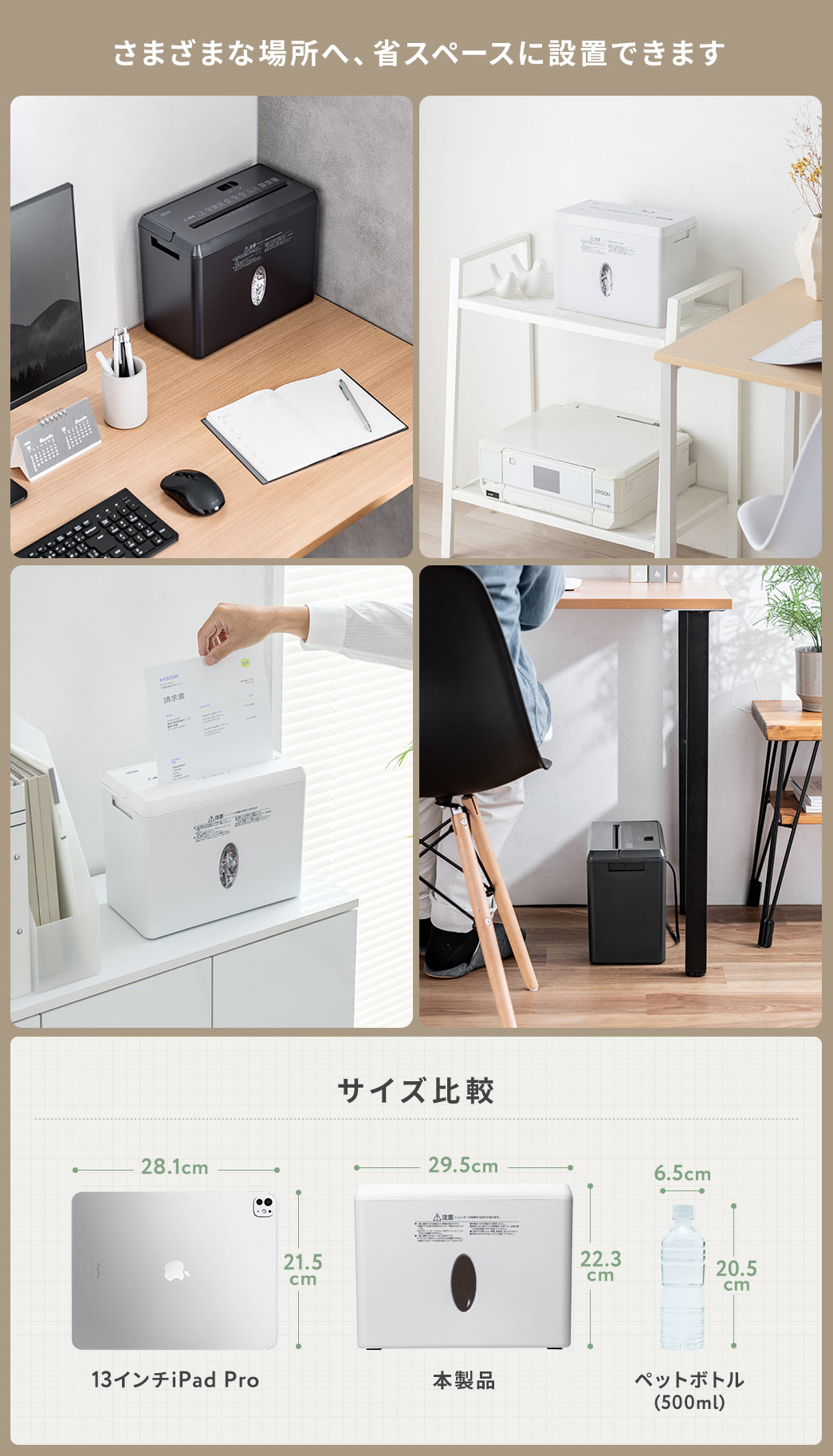 ���܂��܂ȏꏊ�ցA�ȃX�y�[�X�ɐݒu�ł��܂��B�T�C�Y��r�A13�C���`iPad Pro�A28.1�~21.5 cm�A�{���i�́A29.5�~22.3 cm�ƁA�قړ����T�C�Y�ł��B