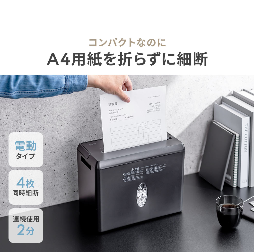 �d���^�C�v�ŁA4���̓����גf���\�A�A���g�p����2���A�R���p�N�g�Ȃ̂ɁAA4�p����܂炸�ɍגf�ł��܂��B