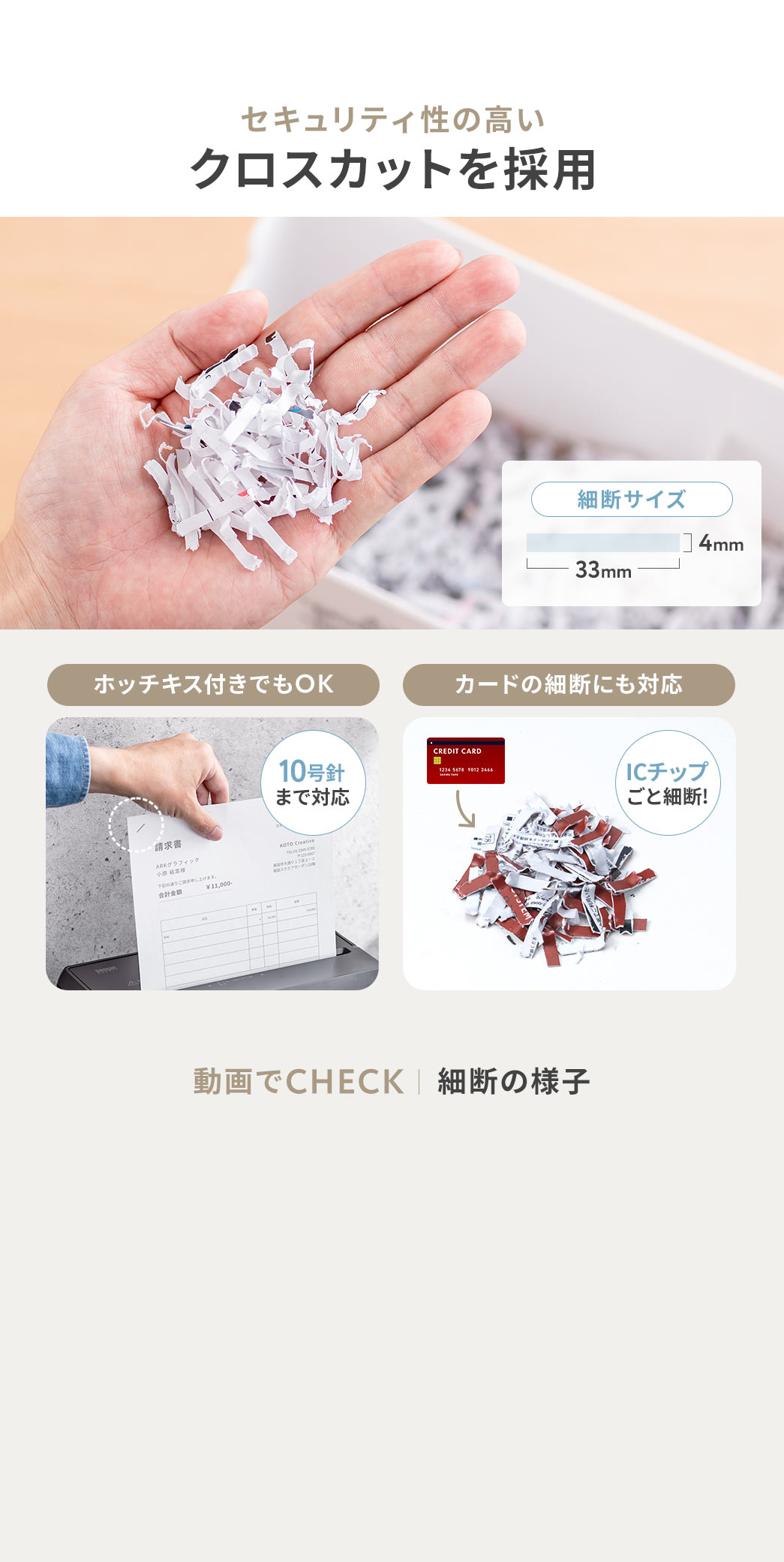 �Z�L�����e�B���̍����N���X�J�b�g���̗p���Ă���A10���j�܂ł̃z�b�`�L�X�ɑΉ����Ă��܂��B�J�[�h�̍גf�ɂ��Ή����Ă���AIC�`�b�v���ƍגf���邱�Ƃ��\�ł��B